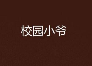 地下堡垒逃脱